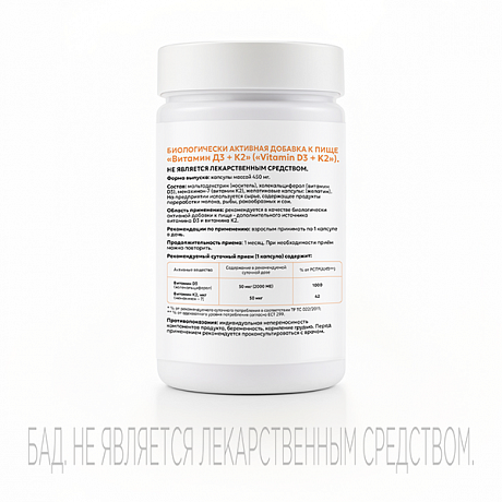 Biogenesis Витамин D3+K2 2000МЕ/50 мкг, капсулы 240 шт. Изображение 2 из 5